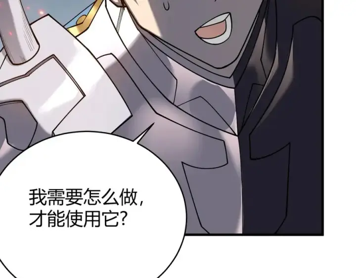 漫画《网游：因为太浪，我成了全服公敌！》第59话 毛驴岂是池中物第71张图