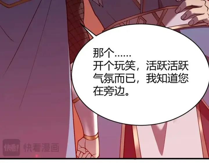 漫画《网游：因为太浪，我成了全服公敌！》第59话 毛驴岂是池中物第76张图