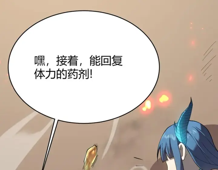 漫画《网游：因为太浪，我成了全服公敌！》第59话 毛驴岂是池中物第8张图