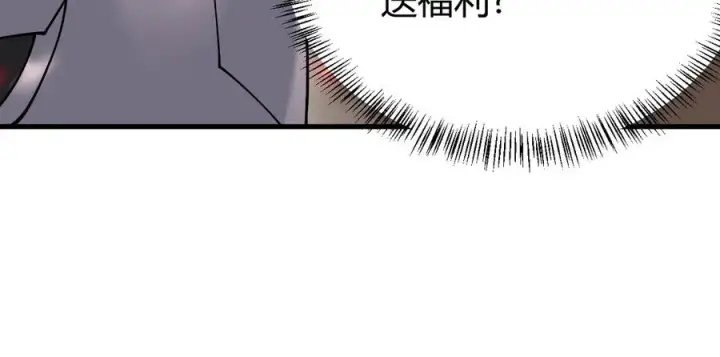 漫画《网游：因为太浪，我成了全服公敌！》第59话 毛驴岂是池中物第82张图