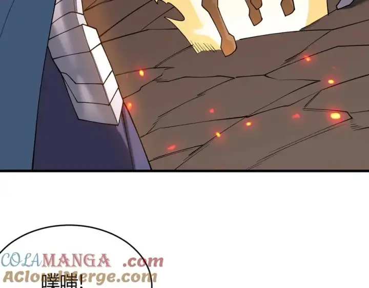 漫画《网游：因为太浪，我成了全服公敌！》第59话 毛驴岂是池中物第85张图