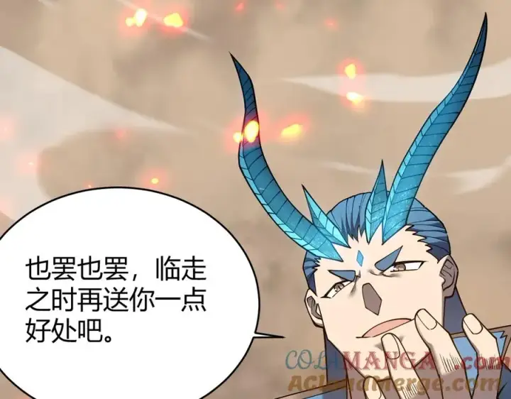 漫画《网游：因为太浪，我成了全服公敌！》第59话 毛驴岂是池中物第89张图