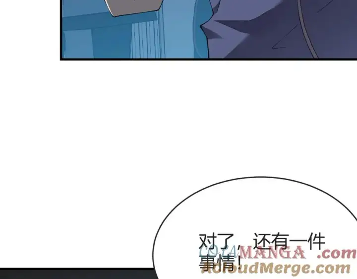 漫画《网游：因为太浪，我成了全服公敌！》第61话 骑马和砍杀第101张图