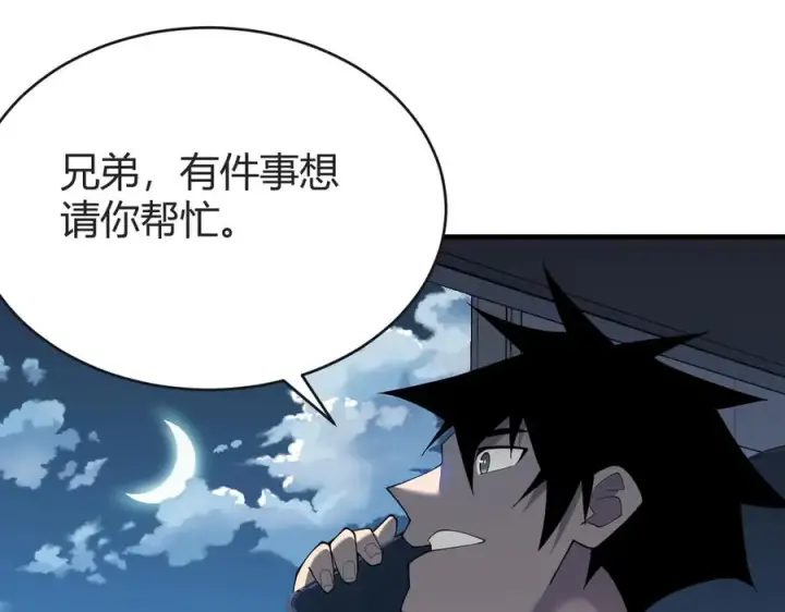 漫画《网游：因为太浪，我成了全服公敌！》第61话 骑马和砍杀第103张图