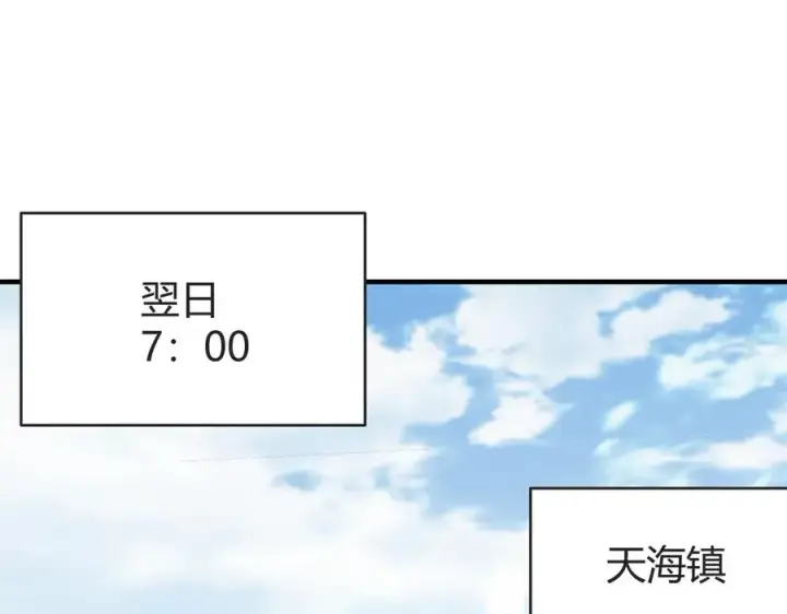 漫画《网游：因为太浪，我成了全服公敌！》第61话 骑马和砍杀第108张图