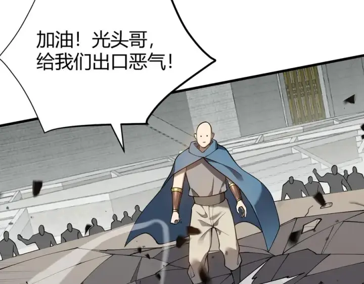 漫画《网游：因为太浪，我成了全服公敌！》第61话 骑马和砍杀第11张图