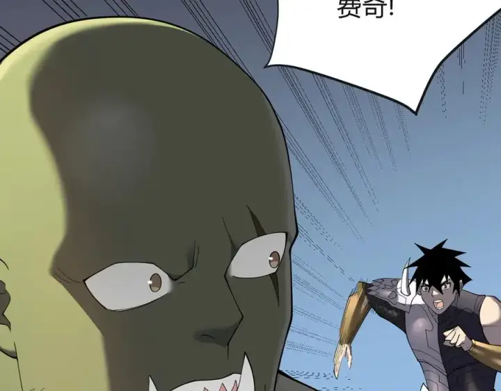 漫画《网游：因为太浪，我成了全服公敌！》第61话 骑马和砍杀第115张图