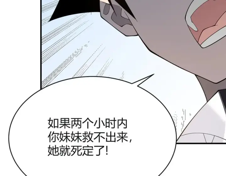 漫画《网游：因为太浪，我成了全服公敌！》第61话 骑马和砍杀第118张图