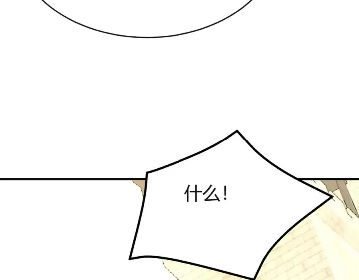漫画《网游：因为太浪，我成了全服公敌！》第61话 骑马和砍杀第119张图