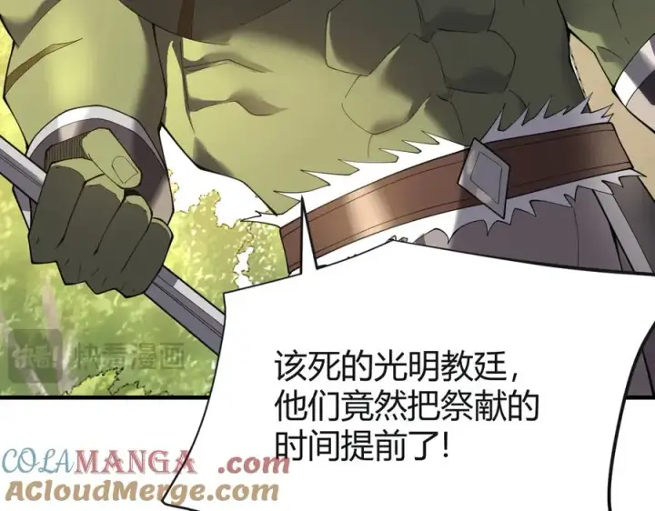 漫画《网游：因为太浪，我成了全服公敌！》第61话 骑马和砍杀第121张图