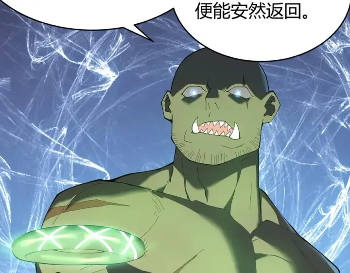 漫画《网游：因为太浪，我成了全服公敌！》第61话 骑马和砍杀第127张图