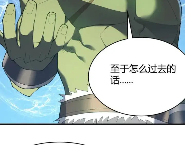 漫画《网游：因为太浪，我成了全服公敌！》第61话 骑马和砍杀第128张图