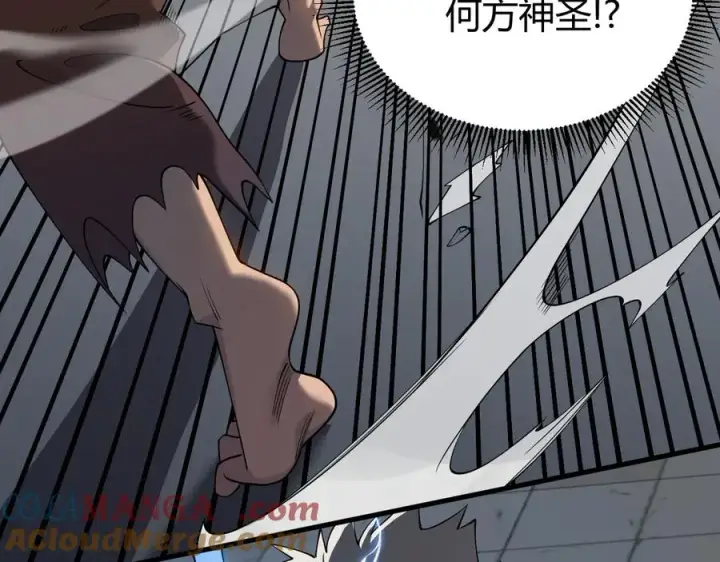 漫画《网游：因为太浪，我成了全服公敌！》第61话 骑马和砍杀第13张图