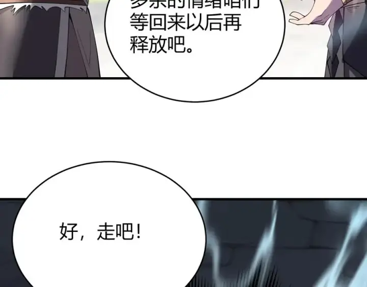 漫画《网游：因为太浪，我成了全服公敌！》第61话 骑马和砍杀第131张图