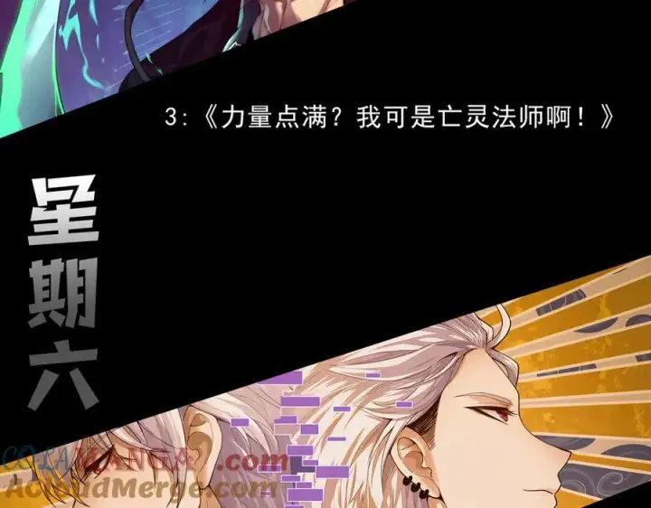 漫画《网游：因为太浪，我成了全服公敌！》第61话 骑马和砍杀第141张图