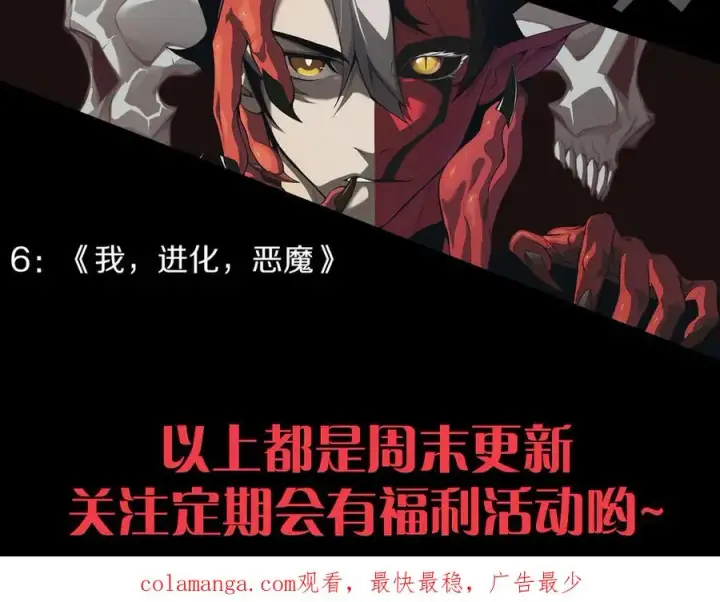 漫画《网游：因为太浪，我成了全服公敌！》第61话 骑马和砍杀第144张图