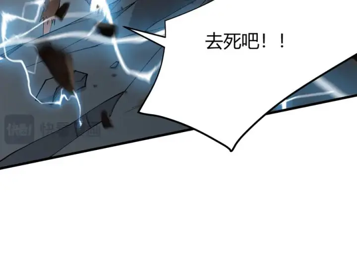 漫画《网游：因为太浪，我成了全服公敌！》第61话 骑马和砍杀第18张图