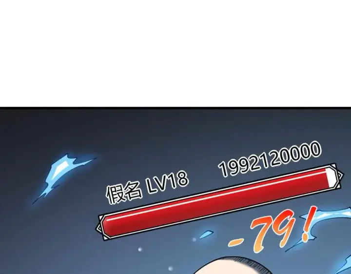 漫画《网游：因为太浪，我成了全服公敌！》第61话 骑马和砍杀第20张图