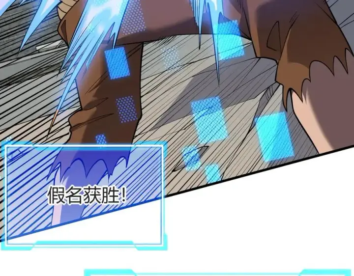 漫画《网游：因为太浪，我成了全服公敌！》第61话 骑马和砍杀第26张图