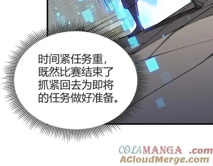 漫画《网游：因为太浪，我成了全服公敌！》第61话 骑马和砍杀第29张图
