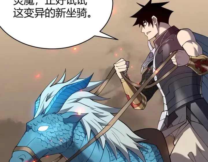 漫画《网游：因为太浪，我成了全服公敌！》第61话 骑马和砍杀第34张图