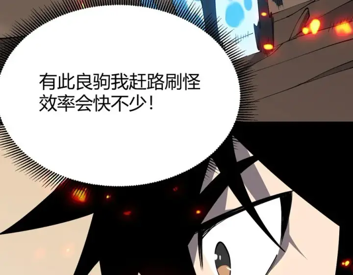 漫画《网游：因为太浪，我成了全服公敌！》第61话 骑马和砍杀第38张图
