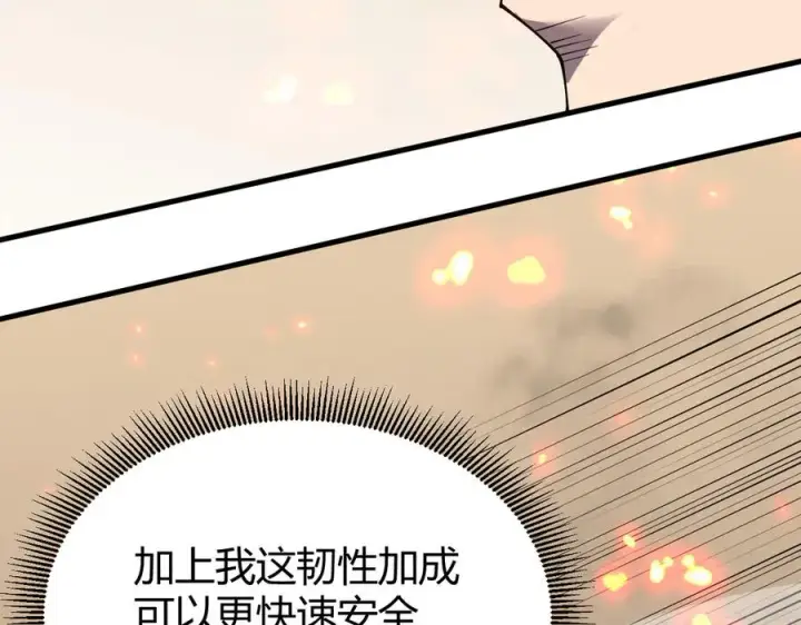 漫画《网游：因为太浪，我成了全服公敌！》第61话 骑马和砍杀第40张图