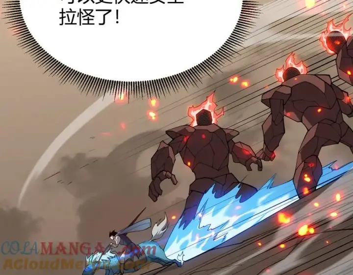 漫画《网游：因为太浪，我成了全服公敌！》第61话 骑马和砍杀第41张图