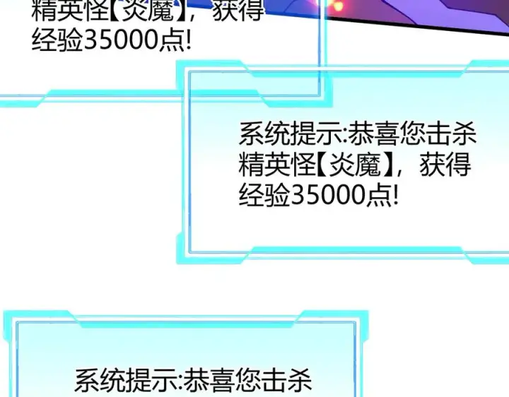 漫画《网游：因为太浪，我成了全服公敌！》第61话 骑马和砍杀第47张图