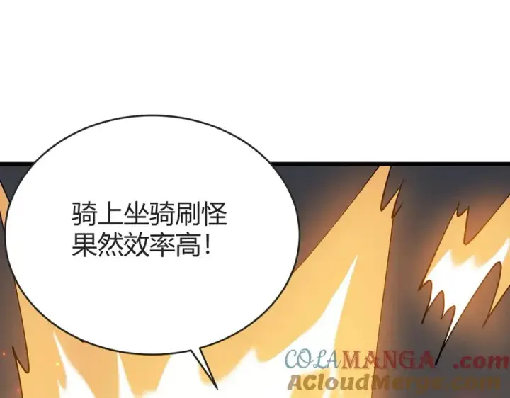 漫画《网游：因为太浪，我成了全服公敌！》第61话 骑马和砍杀第49张图