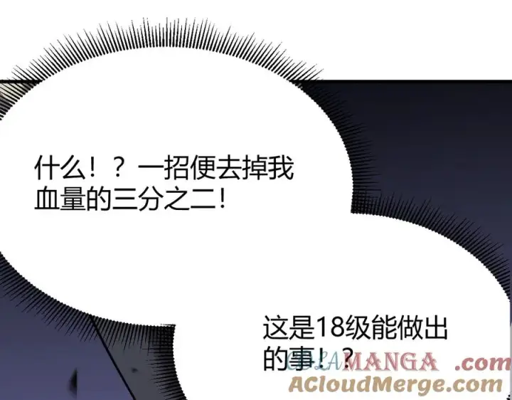 漫画《网游：因为太浪，我成了全服公敌！》第61话 骑马和砍杀第5张图