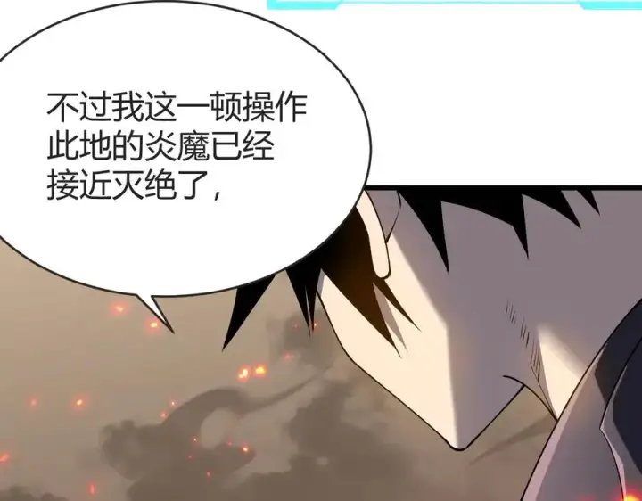 漫画《网游：因为太浪，我成了全服公敌！》第61话 骑马和砍杀第52张图