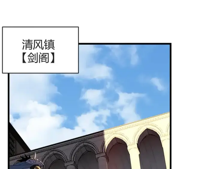 漫画《网游：因为太浪，我成了全服公敌！》第61话 骑马和砍杀第54张图