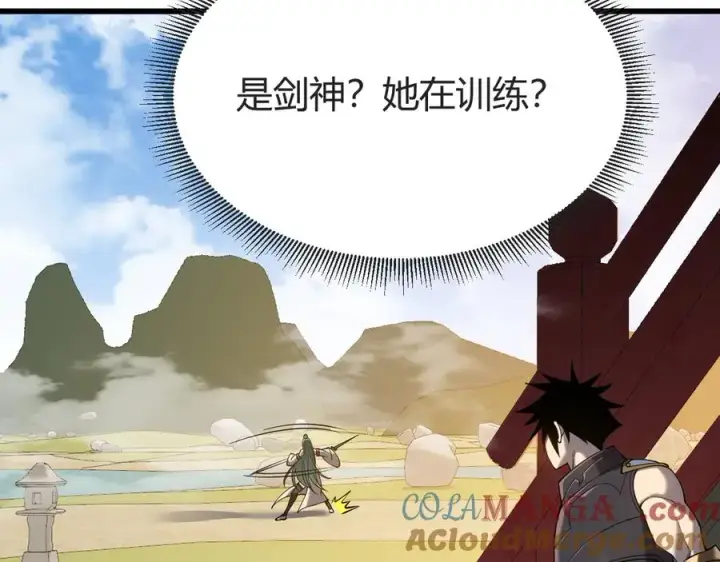 漫画《网游：因为太浪，我成了全服公敌！》第61话 骑马和砍杀第57张图
