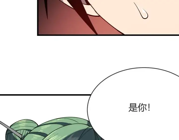 漫画《网游：因为太浪，我成了全服公敌！》第61话 骑马和砍杀第66张图