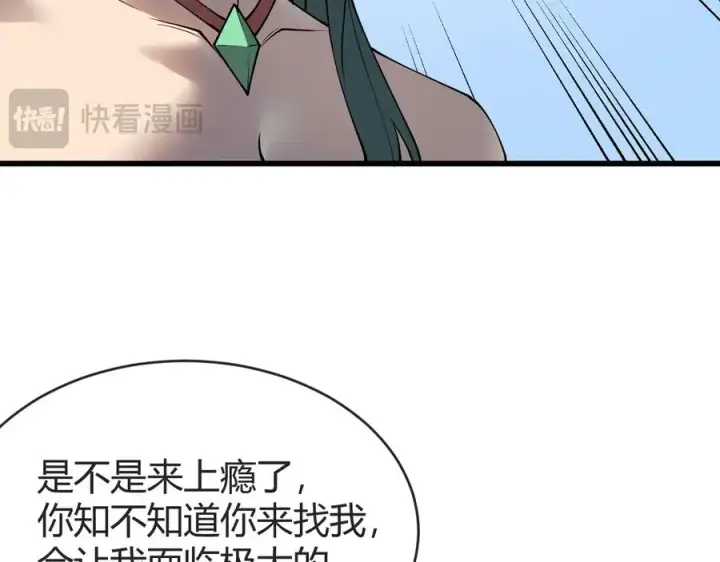 漫画《网游：因为太浪，我成了全服公敌！》第61话 骑马和砍杀第68张图