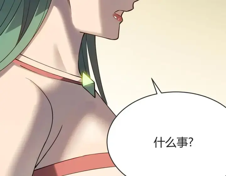 漫画《网游：因为太浪，我成了全服公敌！》第61话 骑马和砍杀第72张图