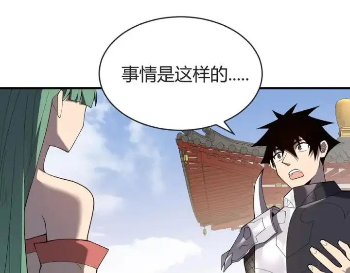 漫画《网游：因为太浪，我成了全服公敌！》第61话 骑马和砍杀第74张图