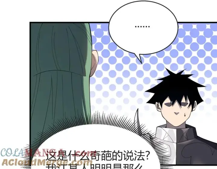 漫画《网游：因为太浪，我成了全服公敌！》第61话 骑马和砍杀第89张图