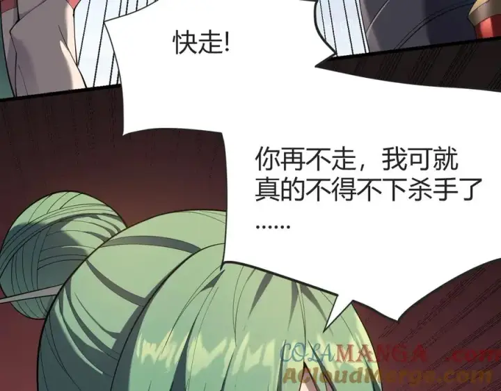 漫画《网游：因为太浪，我成了全服公敌！》第61话 骑马和砍杀第93张图