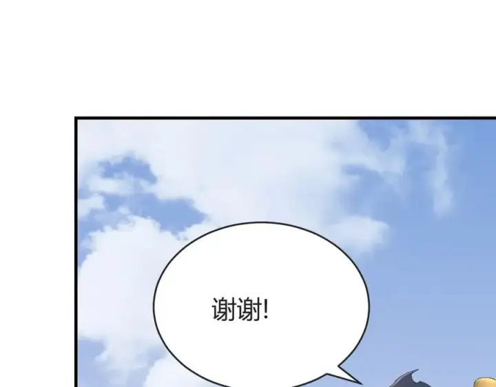 漫画《网游：因为太浪，我成了全服公敌！》第61话 骑马和砍杀第96张图