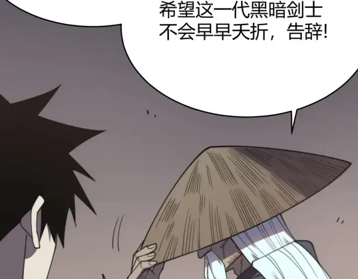 漫画《网游：因为太浪，我成了全服公敌！》第65话 暗黑阵营排名第七强者第102张图