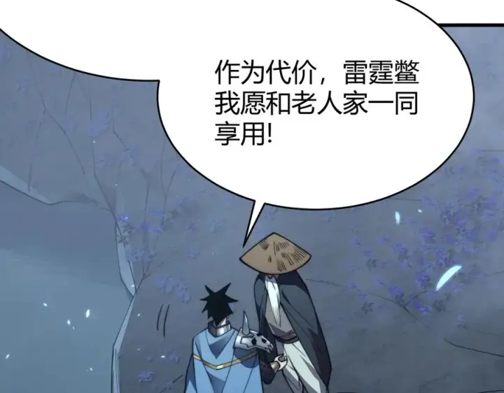 漫画《网游：因为太浪，我成了全服公敌！》第65话 暗黑阵营排名第七强者第107张图