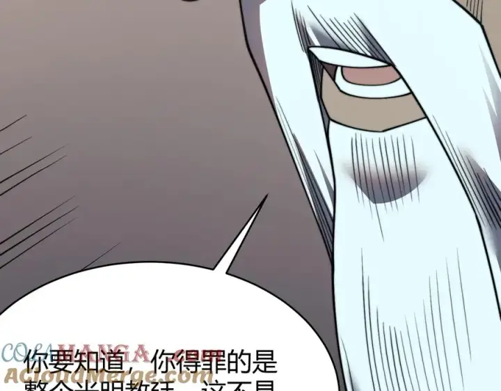 漫画《网游：因为太浪，我成了全服公敌！》第65话 暗黑阵营排名第七强者第97张图