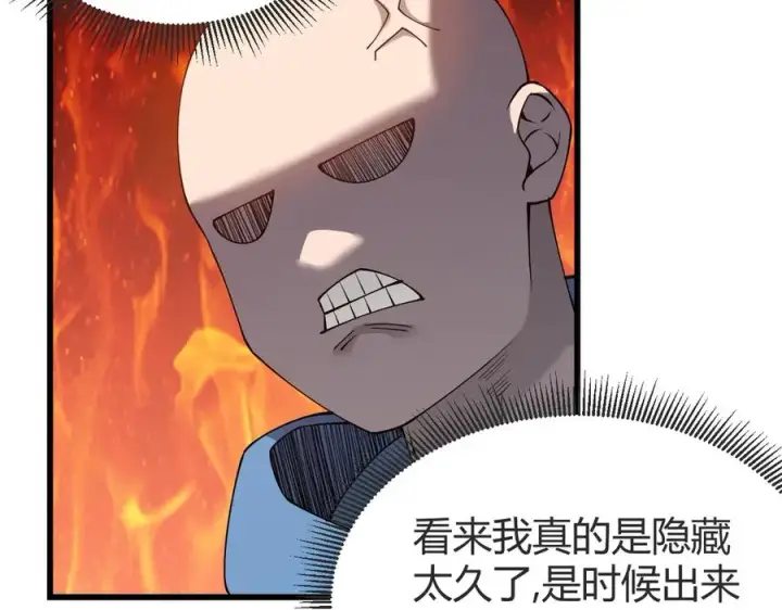 漫画《网游：因为太浪，我成了全服公敌！》第66话 一江寒水对战“一江寒水”第10张图