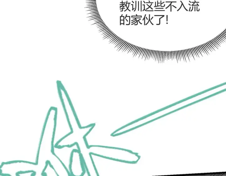 漫画《网游：因为太浪，我成了全服公敌！》第66话 一江寒水对战“一江寒水”第11张图