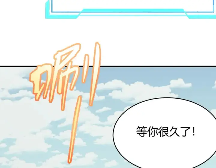 漫画《网游：因为太浪，我成了全服公敌！》第66话 一江寒水对战“一江寒水”第111张图