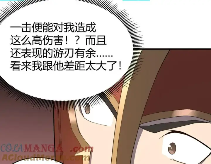 漫画《网游：因为太浪，我成了全服公敌！》第66话 一江寒水对战“一江寒水”第125张图