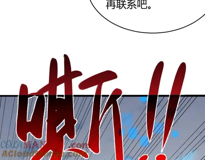 漫画《网游：因为太浪，我成了全服公敌！》第66话 一江寒水对战“一江寒水”第129张图