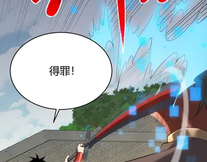 漫画《网游：因为太浪，我成了全服公敌！》第66话 一江寒水对战“一江寒水”第130张图